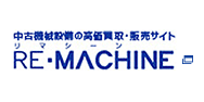 RE・MACHINE