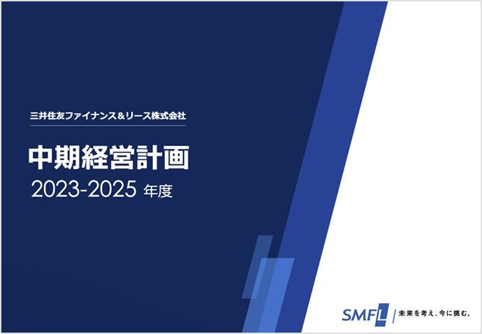 & ファイナンス リース 住友 三井