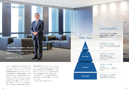 Corporate Profile 2023イメージ