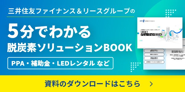 ソリューションBOOKバナー