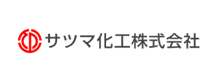 サツマ化工株式会社