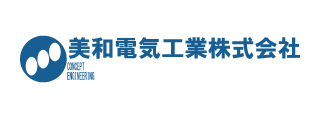 美和電気工業株式会社