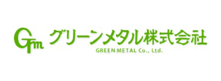 グリーンメタル株式会社