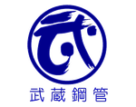 武藏鋼管株式会社