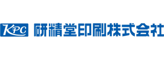 研精堂印刷株式会社