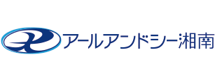 株式会社アールアンドシー湘南