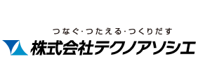 株式会社テクノアソシエ