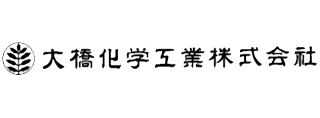 大橋化学工業株式会社