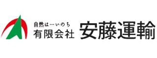 有限会社安藤運輸