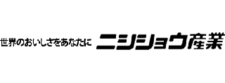 株式会社ニシショウ産業