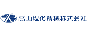 高山理化精機株式会社