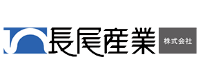 長尾産業株式会社