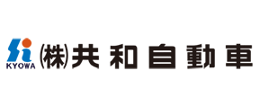 株式会社共和自動車