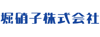 堀硝子株式会社