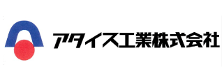 アタイス工業株式会社