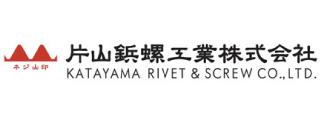 片山鋲螺工業株式会社