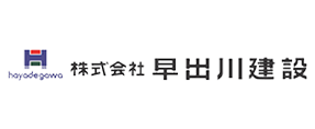株式会社早出川建設