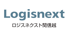 ロジスネクスト関信越株式会社