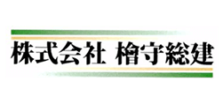 株式会社檜守総建