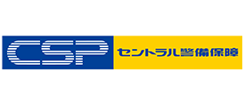 セントラル警備保障株式会社