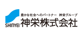 神栄株式会社