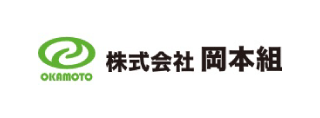 株式会社岡本組
