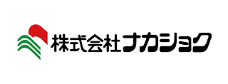 株式会社ナカショク