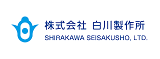 株式会社白川製作所