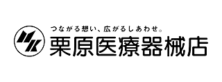 栗原医療器械店