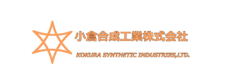 小倉合成工業株式会社