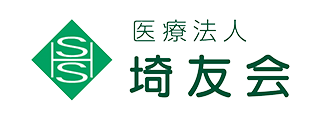 医療法人埼友会