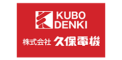 株式会社久保電機