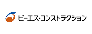 ピーエス・コンストラクション株式会社