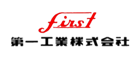 第一工業株式会社