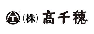 株式会社高千穂