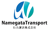 行方運送株式会社