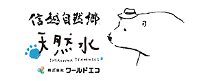 株式会社ワールドエコ