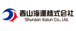 春山海運株式会社