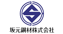 坂元鋼材株式会社