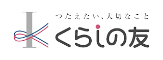 株式会社くらしの友