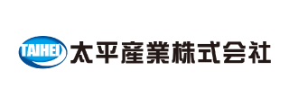 太平産業株式会社
